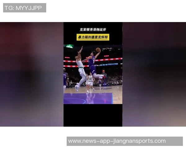 怀特惊叹克莱顿惊人运动能力球探报告未提及其扣篮实力